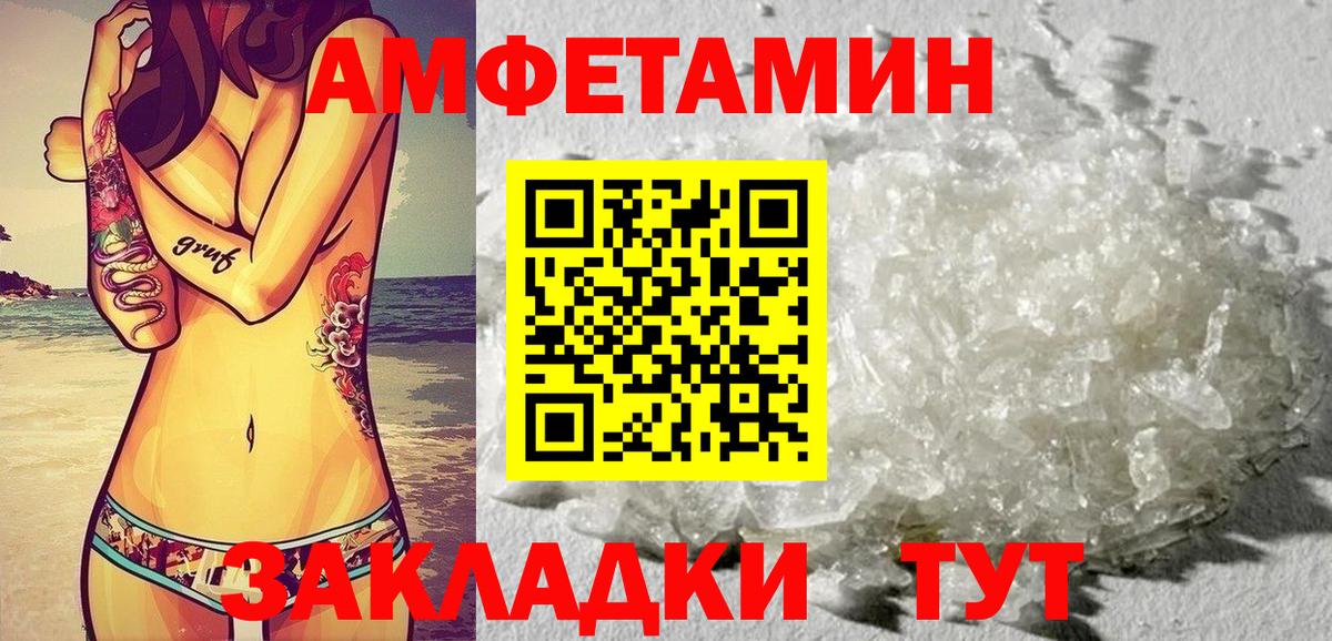 АМФЕТАМИН VHQ Зерноград