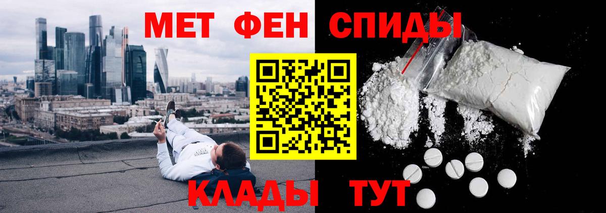 АМФЕТАМИН 97% Зерноград