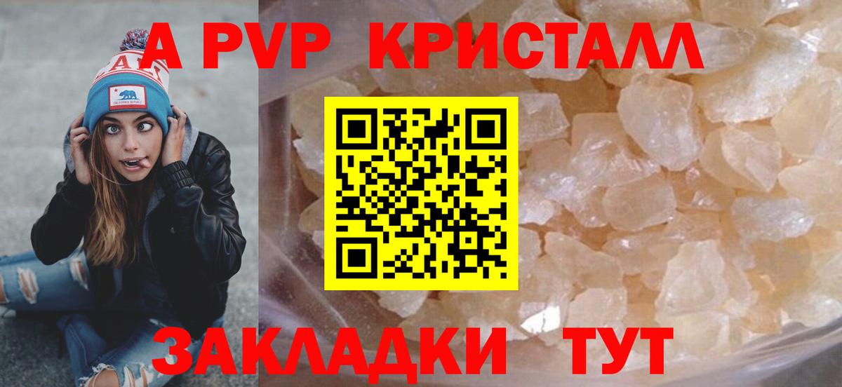 Меф мяу мяу Зерноград