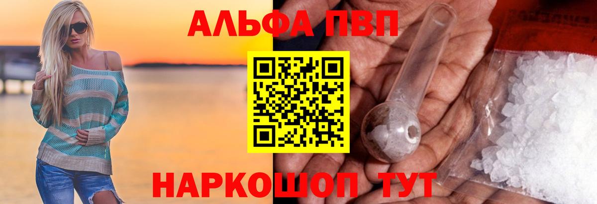 A-PVP Соль  Зерноград  как найти   А ПВП Соль  А ПВП 