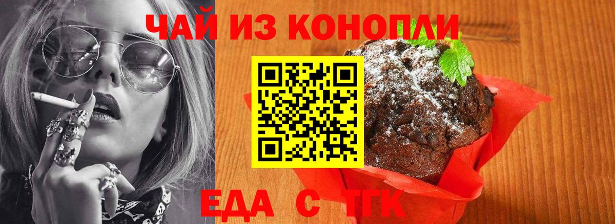 Canna-Cookies конопля  Зерноград 