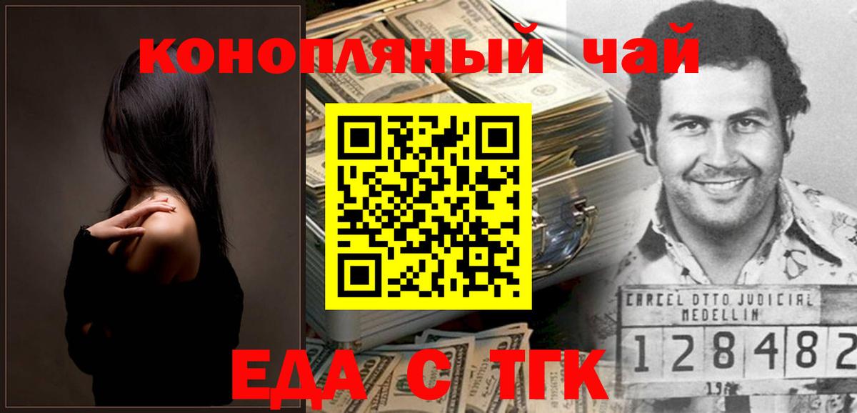 Зерноград  Cannafood марихуана  Вход с VPN 