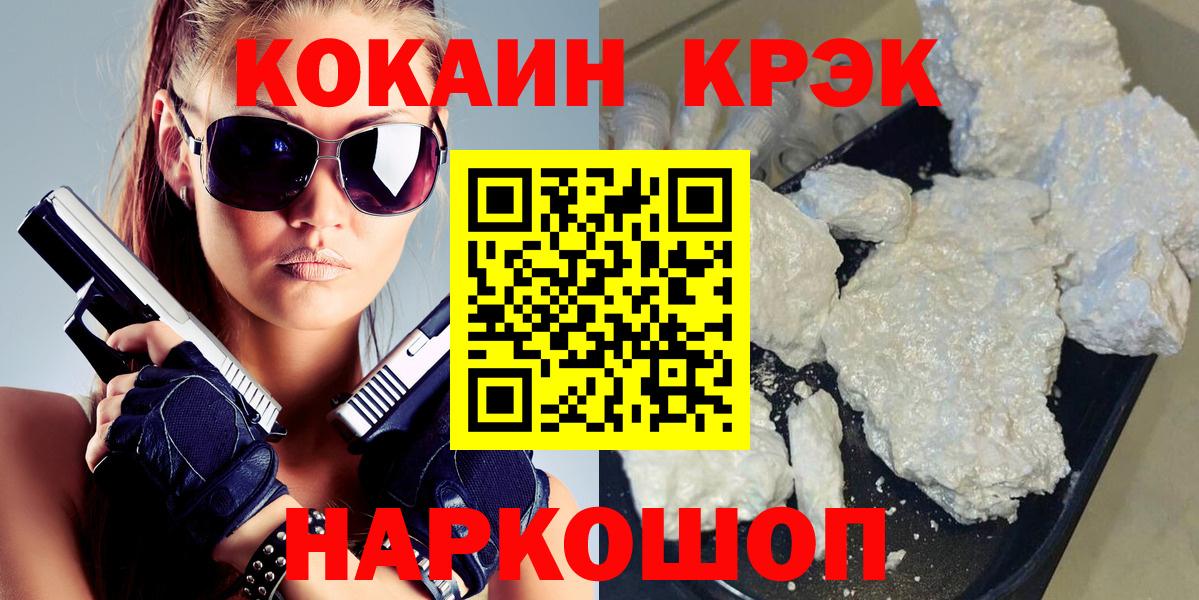 Cocaine 98% Зерноград