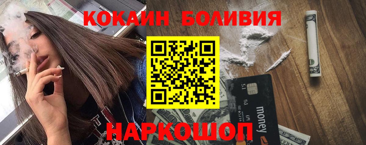 COCAIN Fish Scale Зерноград