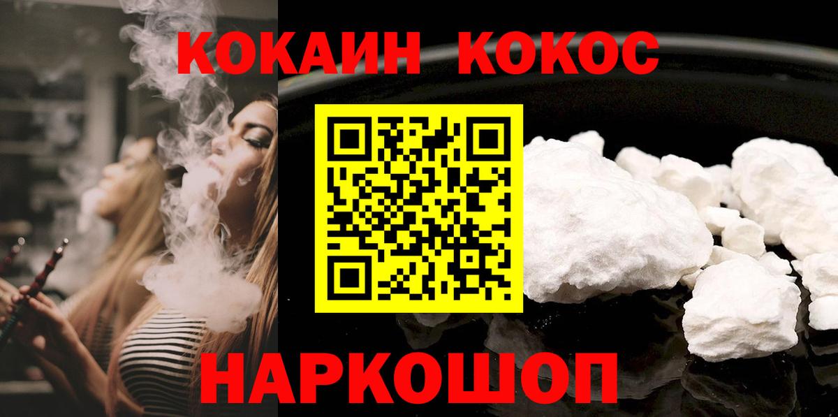 Кокаин  КОКАИН VHQ  цены   Зерноград  Вход с VPN 