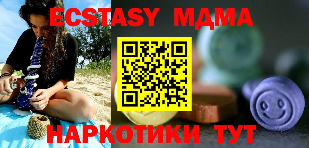 Зерноград  наркота  ЭКСТАЗИ 280мг  Вход с VPN  Экстази 280мг 