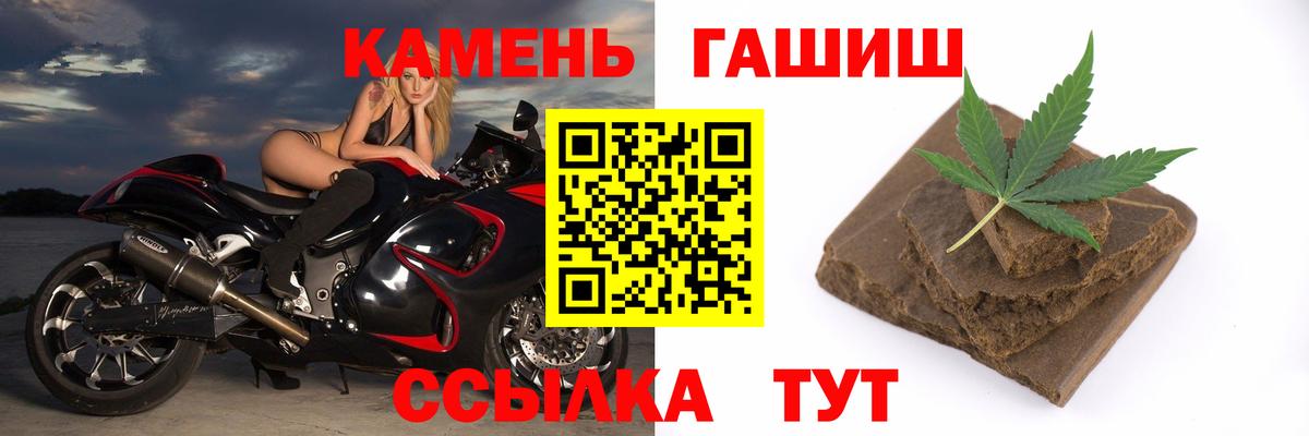 ГАШ  Зерноград  ГАШИШ гарик  Гашиш hashish 