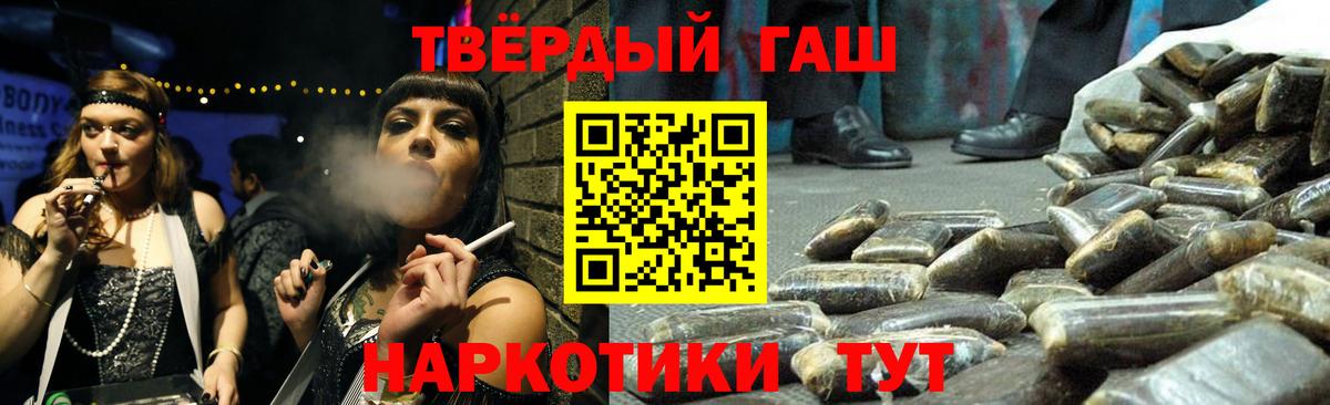 ГАШИШ Cannabis Зерноград