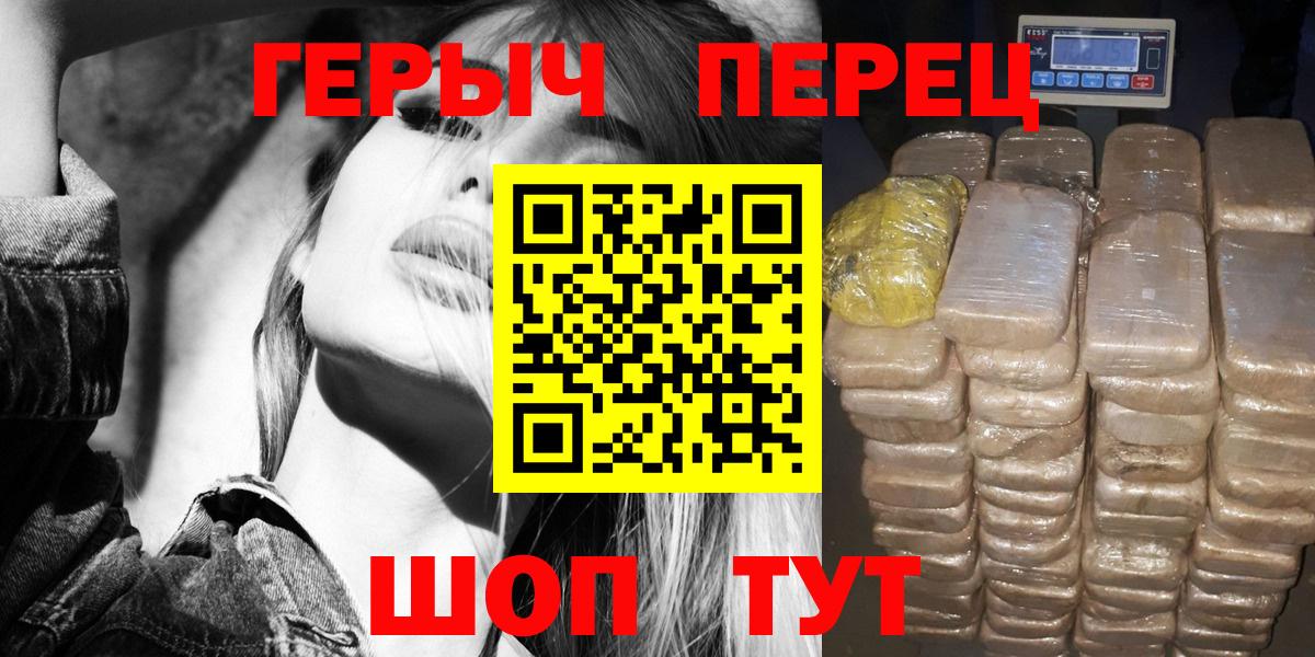 Героин гречка Зерноград