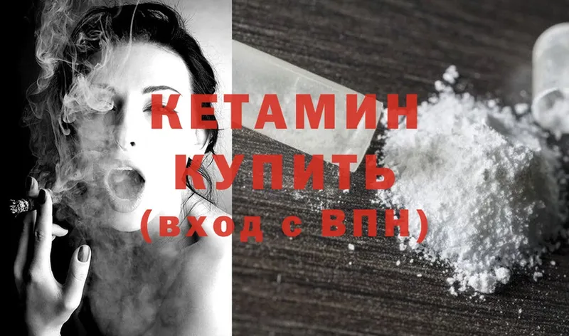 Кетамин ketamine  Зерноград 