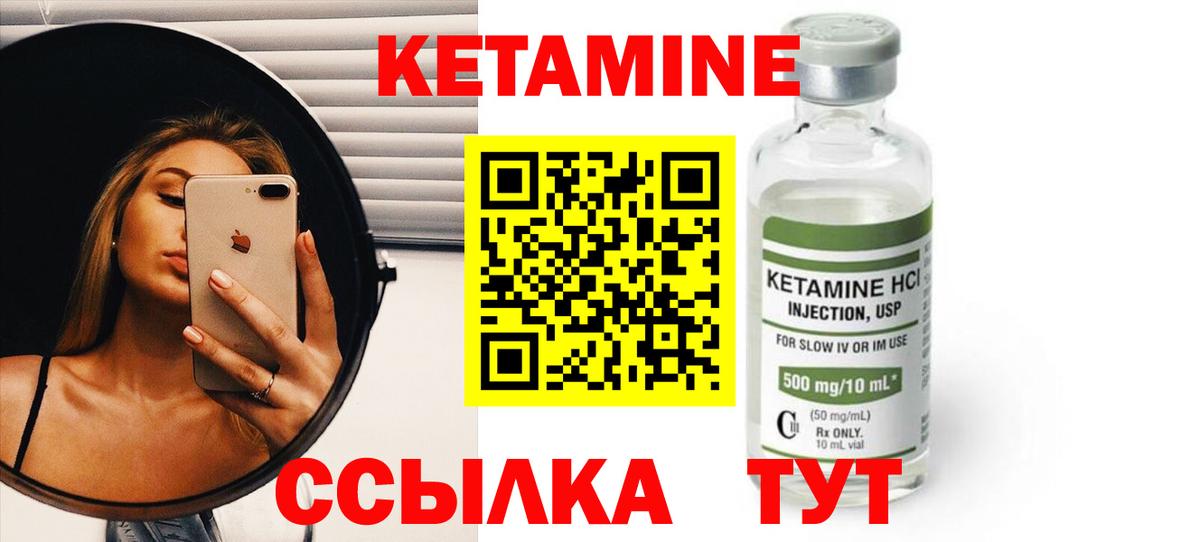 Зерноград  КЕТАМИН VHQ  Вход с VPN 