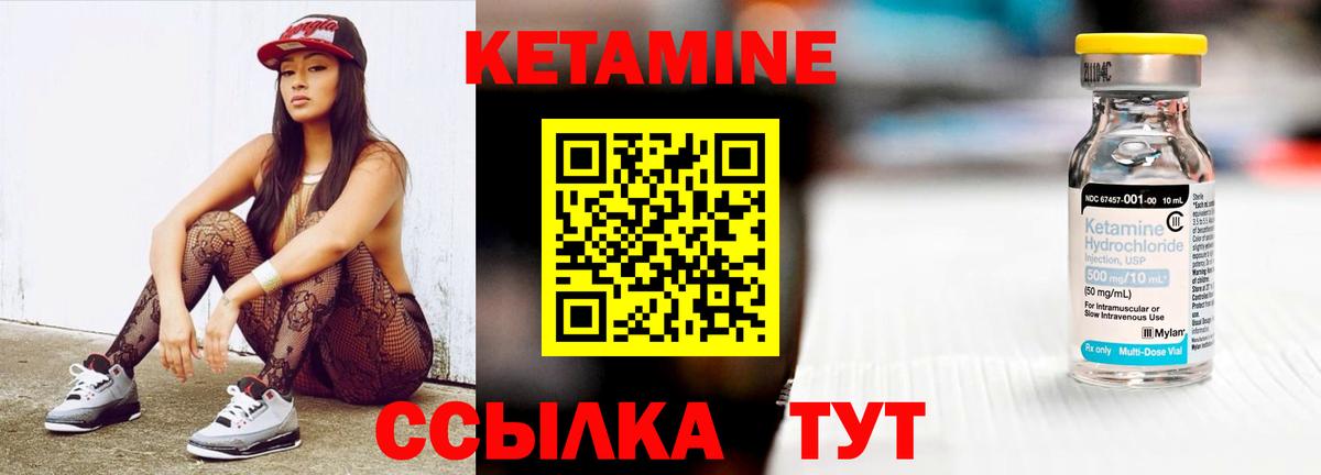 КЕТАМИН VHQ  КЕТАМИН ketamine  Зерноград 