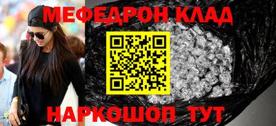 кристаллы Волжск