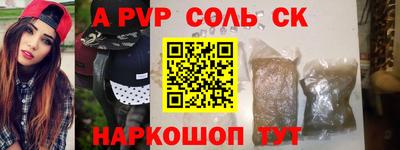 ALPHA-PVP Берёзовский