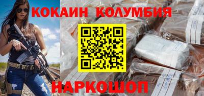 кокаин колумбия Бийск