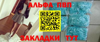 ALPHA-PVP Берёзовский