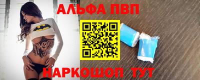 Альфа ПВП Беслан