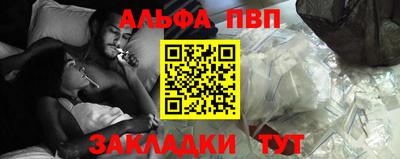 Альфа ПВП Беслан