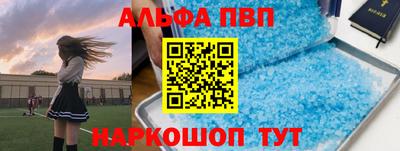 ALPHA-PVP Берёзовский