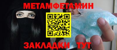 кристаллы Волжск