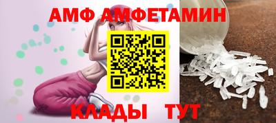амф Волгодонск