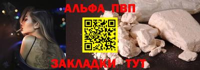кристаллы Волжск