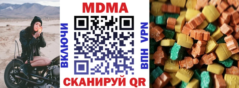 MDMA кристаллы  Зерноград 