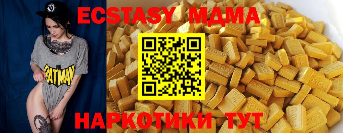 МДМА  МДМА VHQ  Вход с VPN  Зерноград 