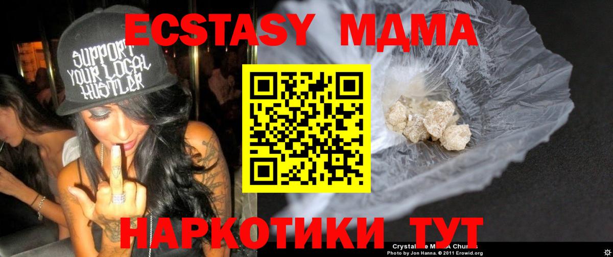 МДМА Molly Зерноград