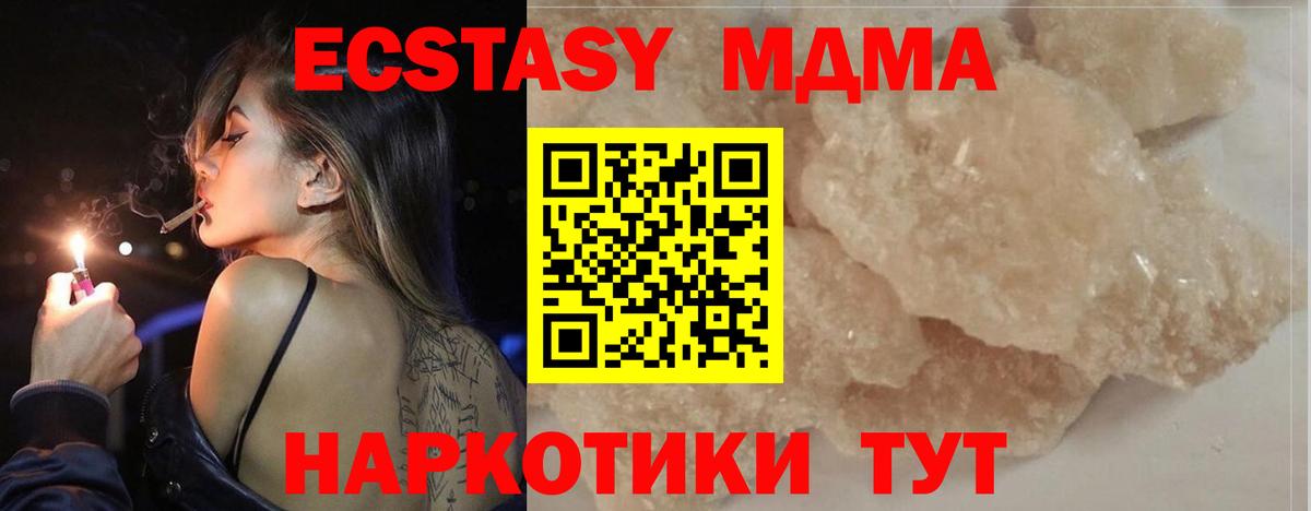 МДМА crystal  МДМА Molly  MDMA  Зерноград 