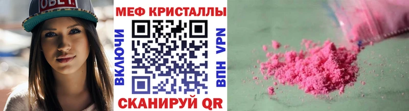 как найти   MEGA сайт  МЯУ-МЯУ 4 MMC  Зерноград 