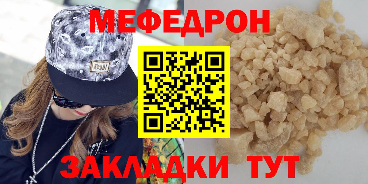 Зерноград  Мефедрон  Вход с VPN  Мефедрон мука  Мефедрон mephedrone 