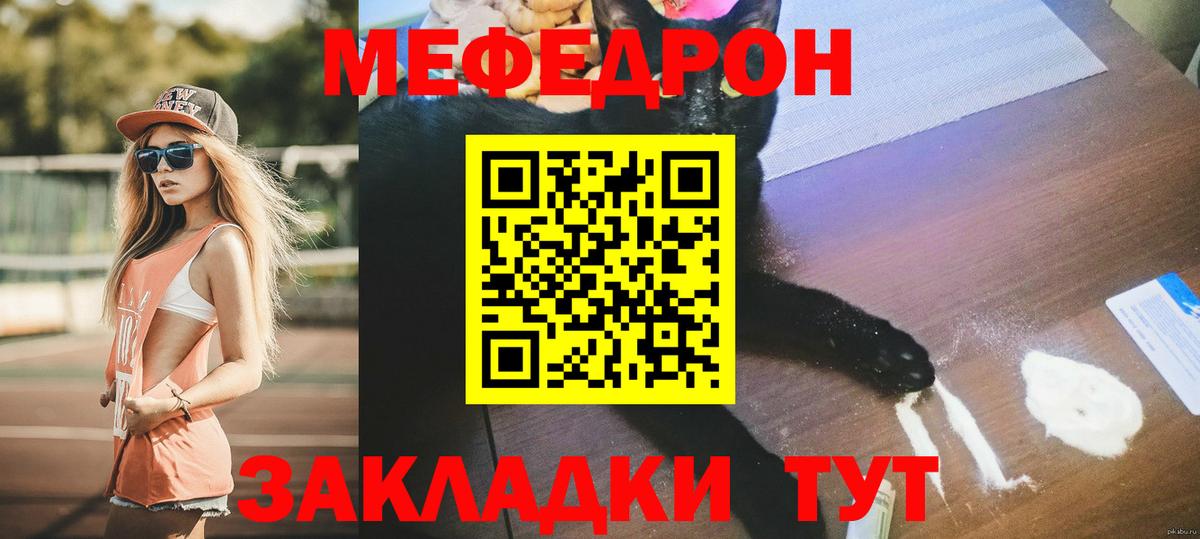 МЕФ мука Зерноград