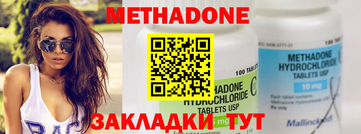 hydra зеркало  Вход с VPN  Зерноград  МЕТАДОН VHQ  МЕТАДОН белоснежный 