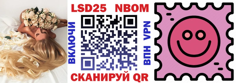 Марки 25I-NBOMe 1500мкг  Зерноград 