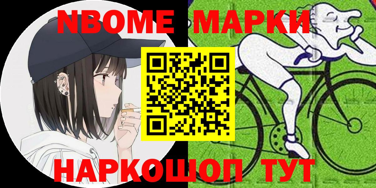 Зерноград  купить   Марки N-bome 1,8мг  Вход с VPN  Марки N-bome 1,8мг 