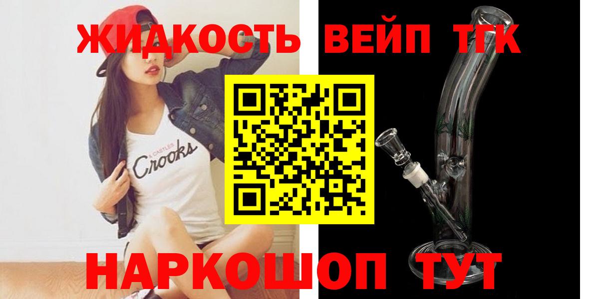 ТГК вейп  Вход с VPN  Зерноград 
