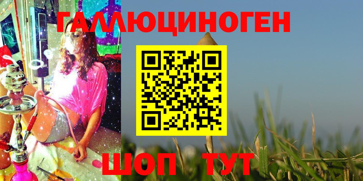 Галлюциногенные грибы ЛСД  Зерноград 